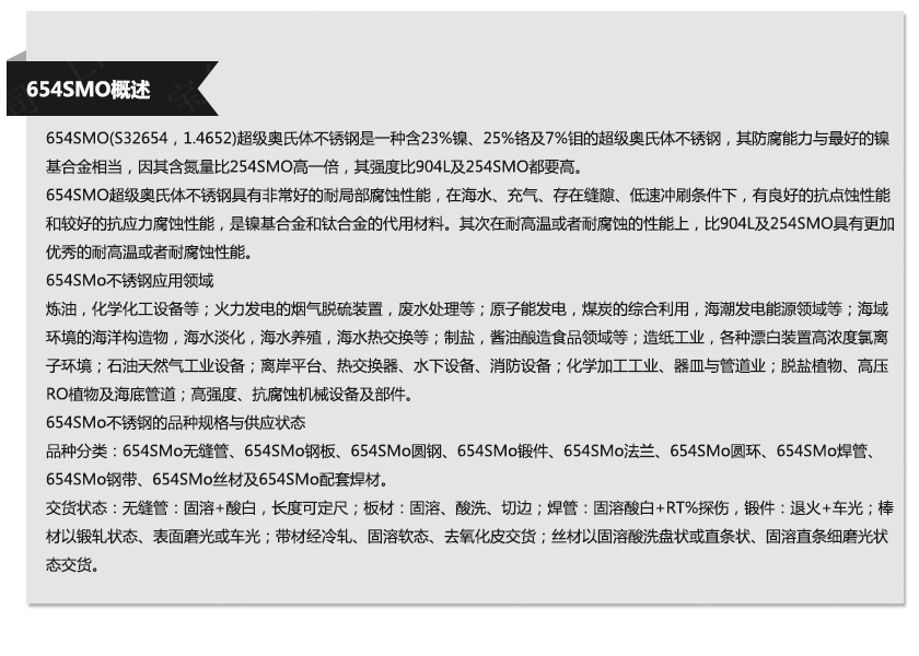 654SMO(图1)